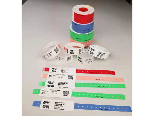 陪護(hù)腕帶 書寫類打印類 通行憑證手腕帶 人員識(shí)別帶