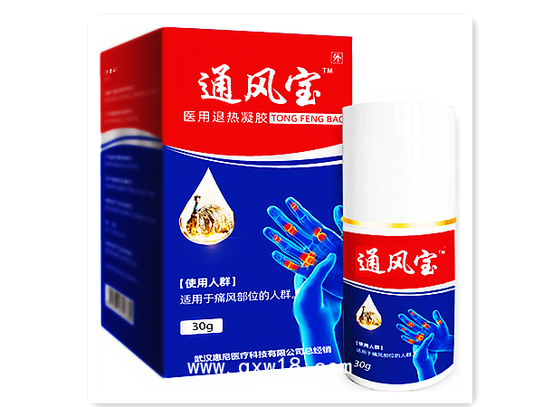 多功能痛風晶融系統