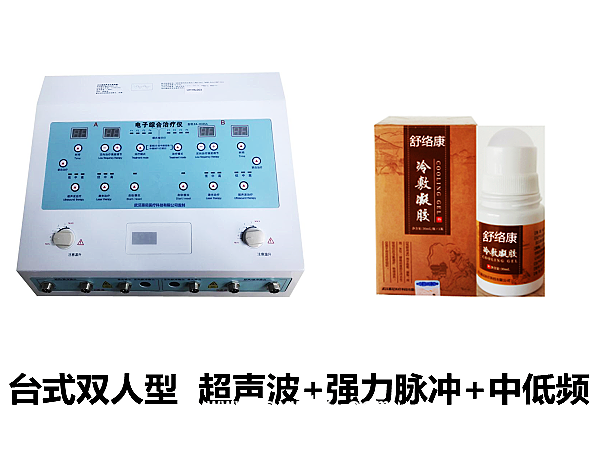 風濕關節(jié)痛治療系統(tǒng)