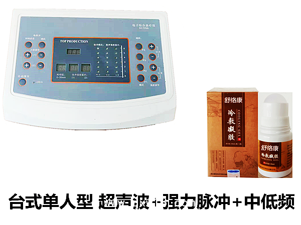 風濕關節(jié)痛治療系統(tǒng)