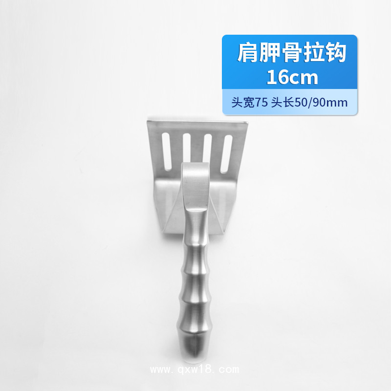 肩胛骨拉鉤 醫(yī)用拉鉤 創(chuàng)口拉鉤 手術(shù)拉鉤 創(chuàng)口鉤 耙子鉤拉鉤