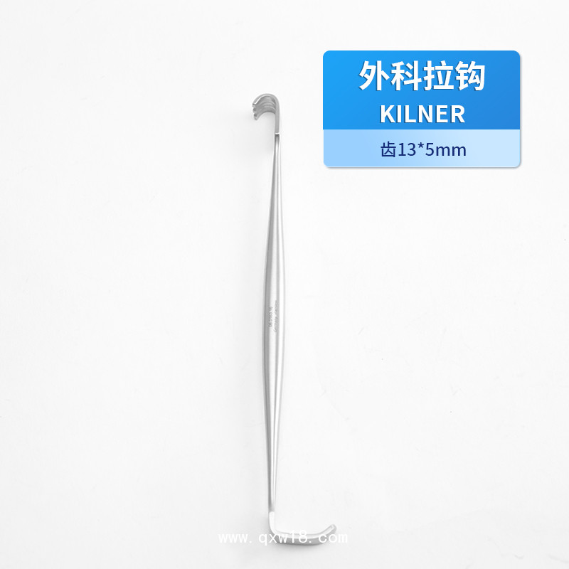 KILNER 外科拉鉤 醫(yī)用拉鉤 手術拉鉤 創(chuàng)口拉鉤 創(chuàng)口鉤