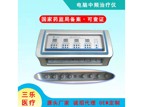 SL-III中頻治療儀