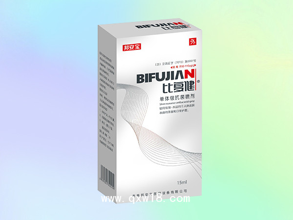 比復(fù)健?單體銀抗菌噴劑