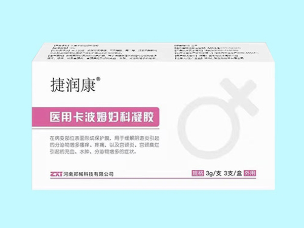 捷潤康醫(yī)用卡波姆婦科凝膠