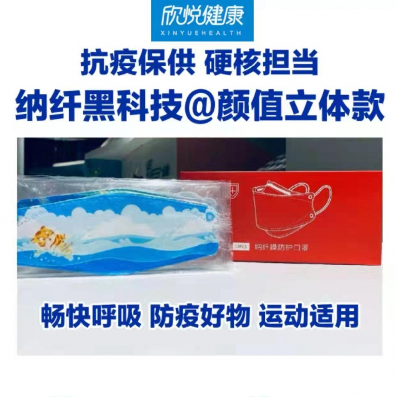 納纖膜口罩悅悅款