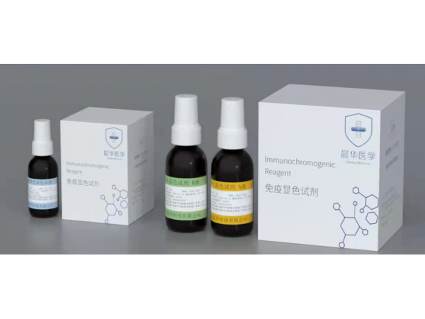 真菌、陰道微生物、免疫熒光顯色試劑