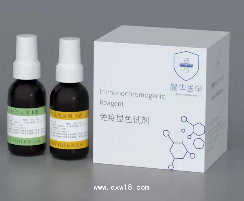 真菌、陰道微生物、免疫熒光顯色試劑