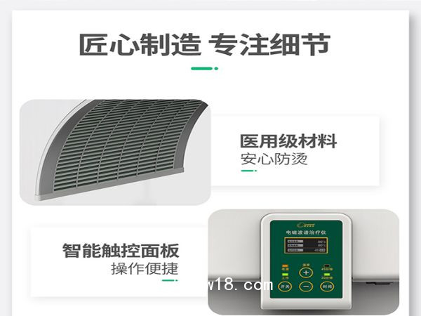 大面積拱橋式頻譜治療儀LY-708