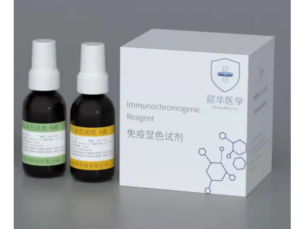 陰道微生物免疫熒光顯色試劑