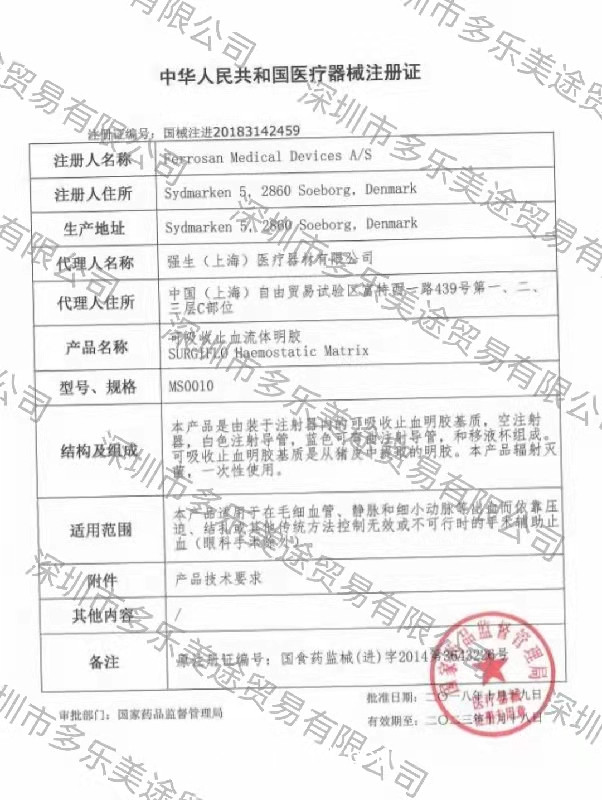 美國(guó)強(qiáng)生 流體明膠 MS0010