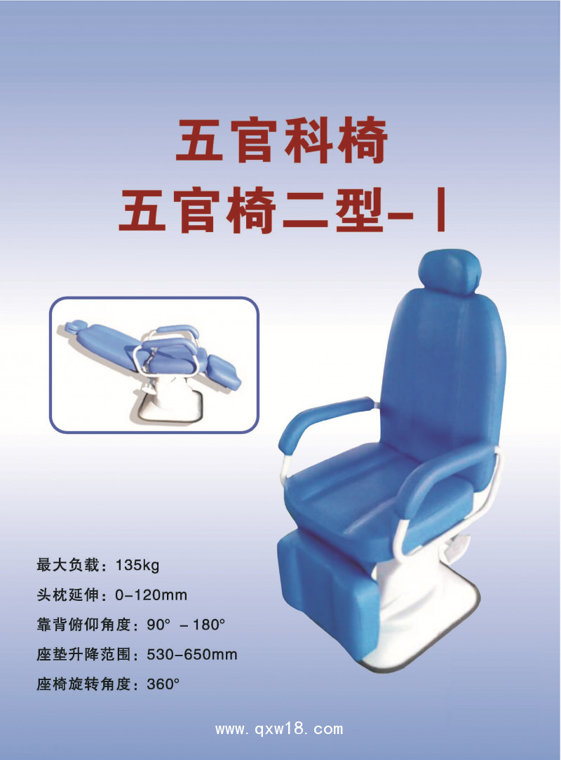 供應(yīng)五官科椅，檢查椅，治療椅，醫(yī)生病人椅