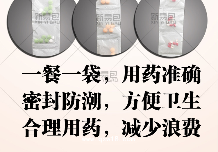 包藥機(jī) 膠囊片劑包裝機(jī) 診所用分裝機(jī) 分包機(jī) 包藥袋