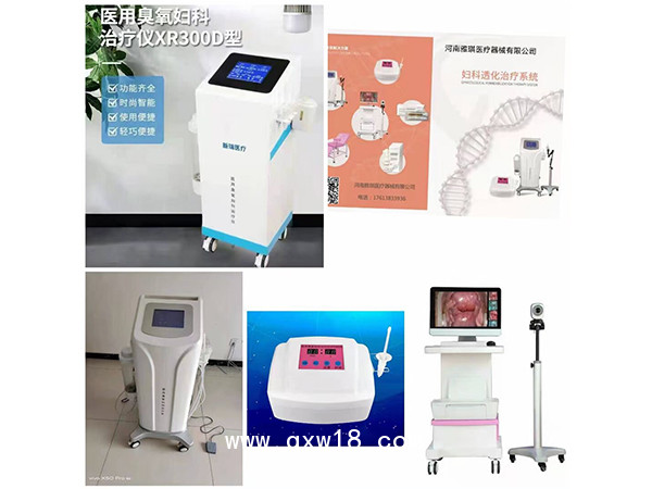 醫(yī)用臭氧婦科治療儀(臺(tái)式)