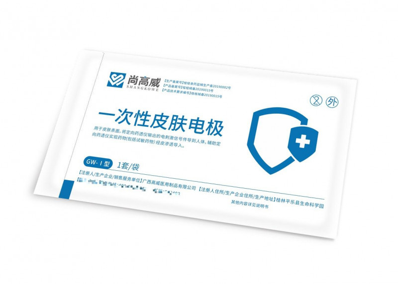 尚高威一次性皮膚電極