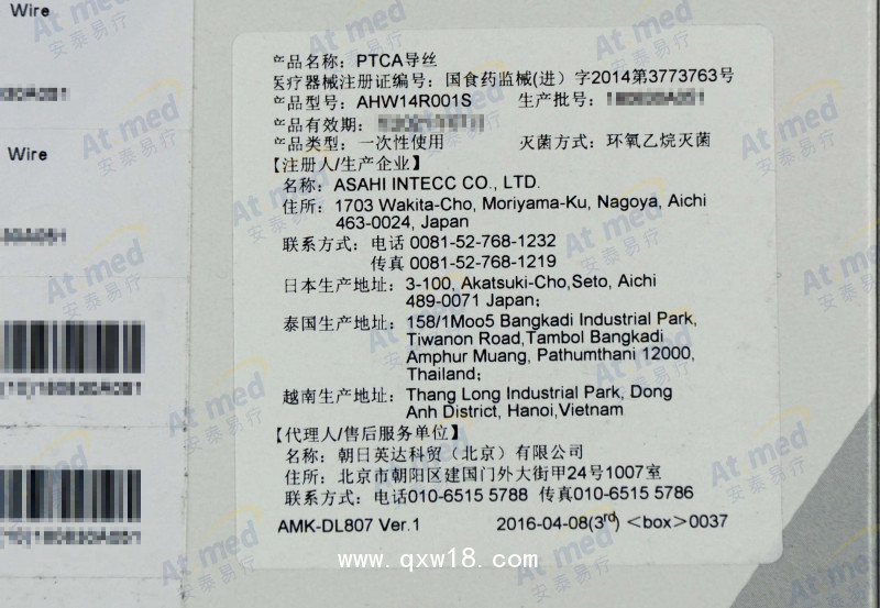 泰爾茂 心臟介入PTCA導(dǎo)絲（Sion）AHW14R001S