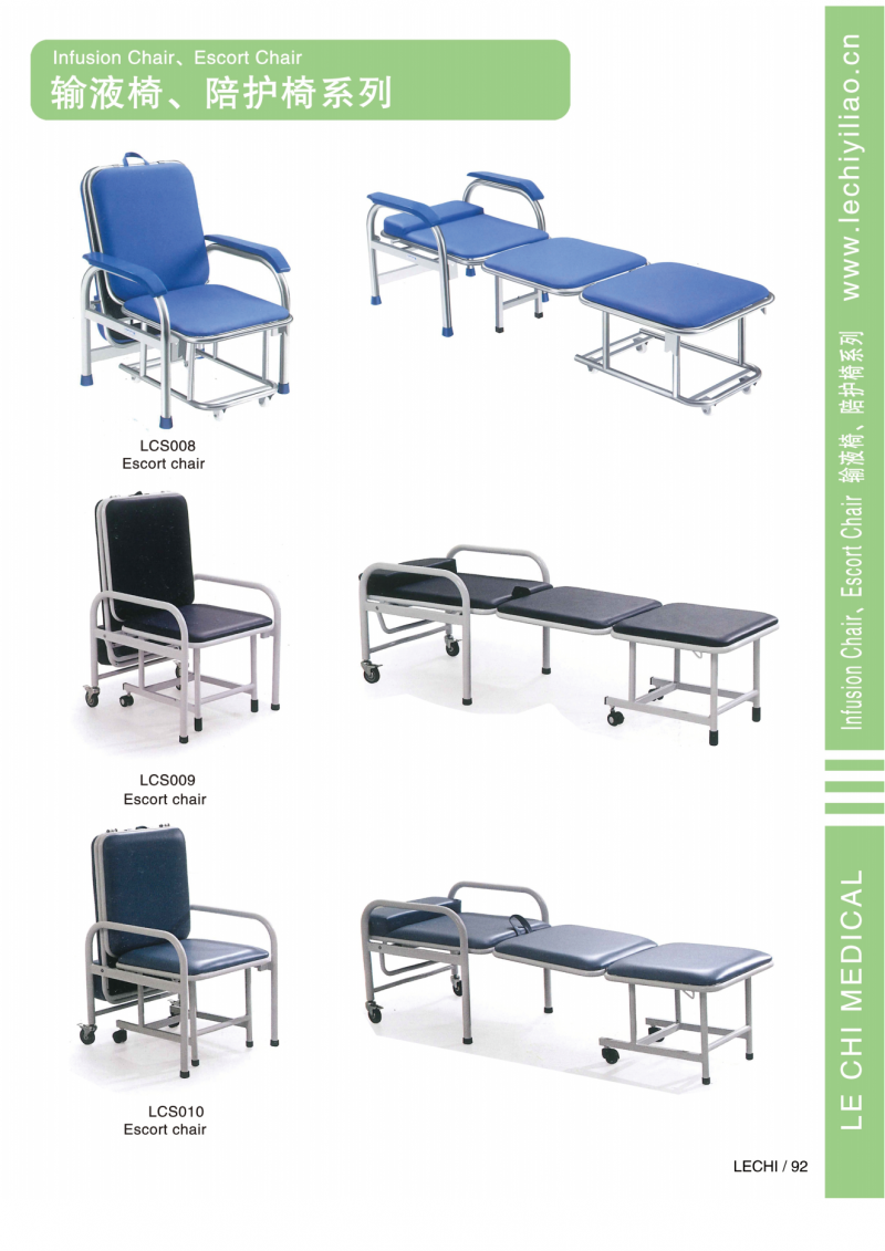 輸液椅、陪護(hù)椅