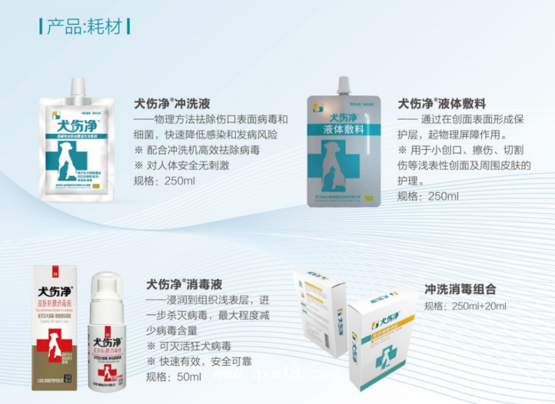 斯汀康 醫(yī)用創(chuàng)口沖洗機(jī)