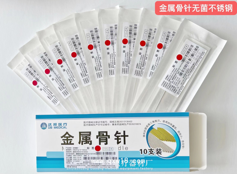金屬骨針、骨牽引針、克氏針、骨針