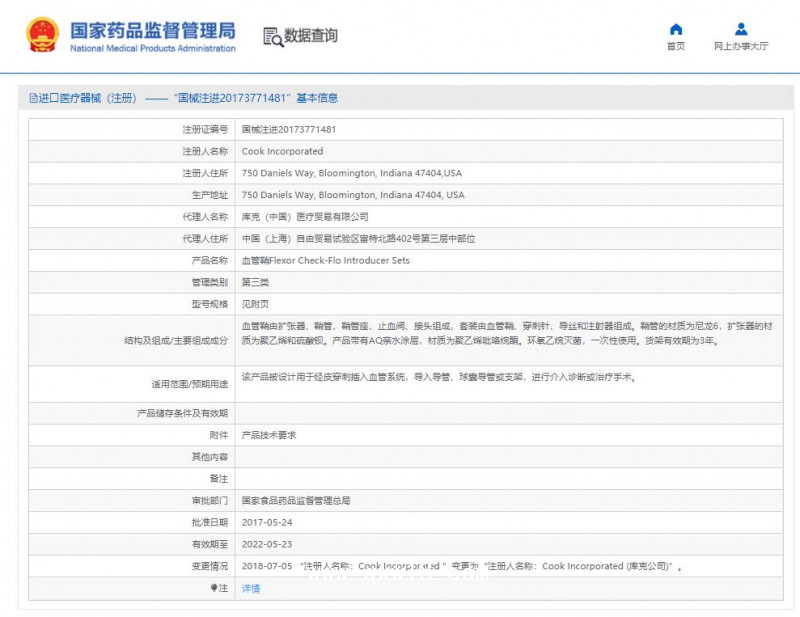 庫克血管鞘長鞘KCFW-6.0-38-90-RB-RAABE