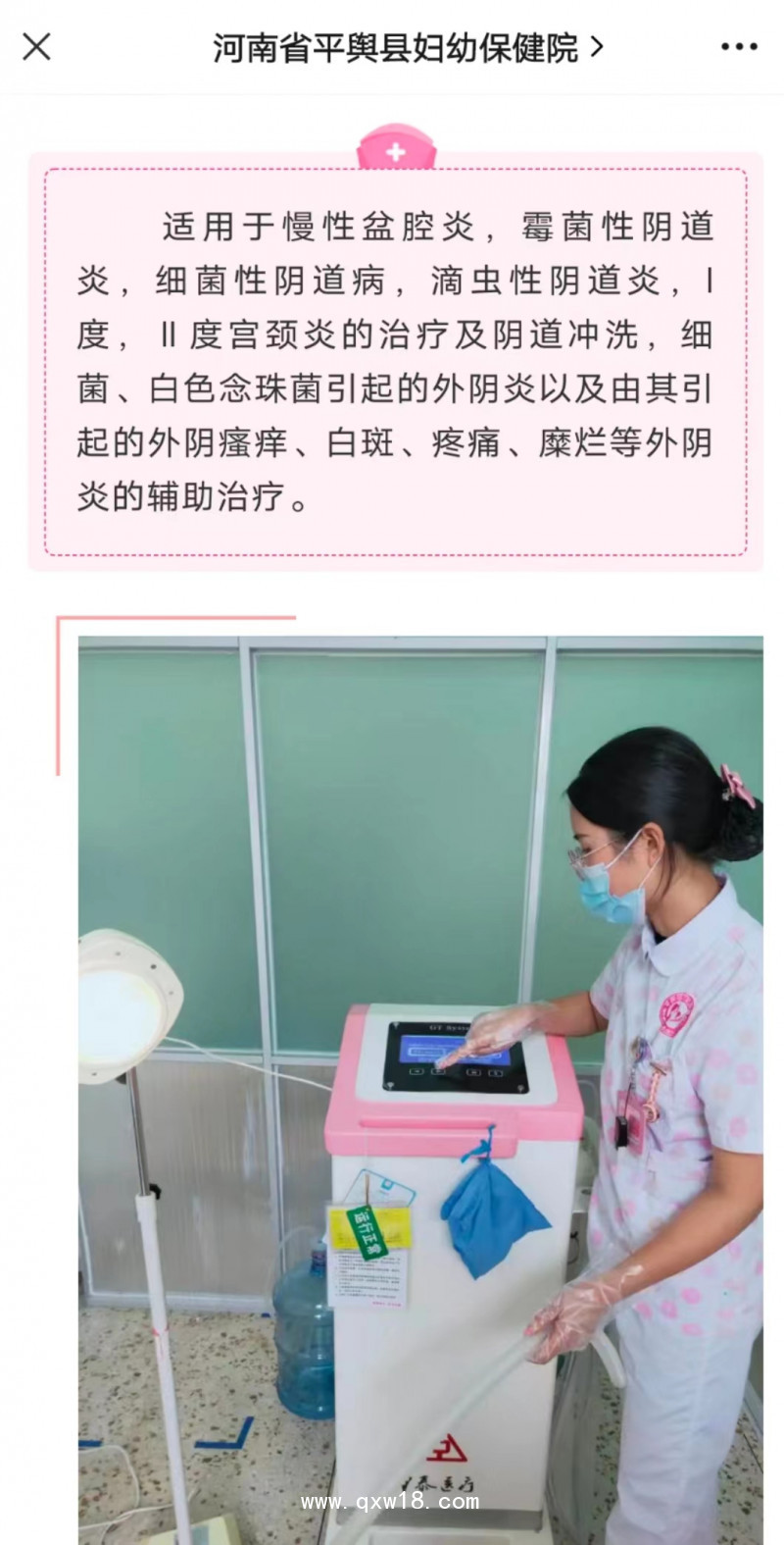 婦科臭氧治療儀