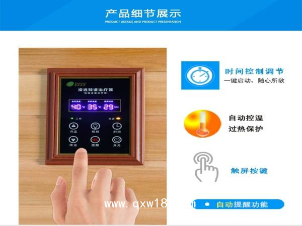 遠紅外汗蒸桑拿房電磁波譜頻譜屋