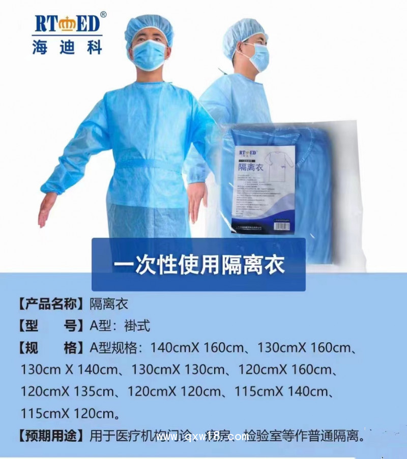 醫(yī)用口罩、隔離衣、手術(shù)器械 帶線縫合線縫合針、防護服、