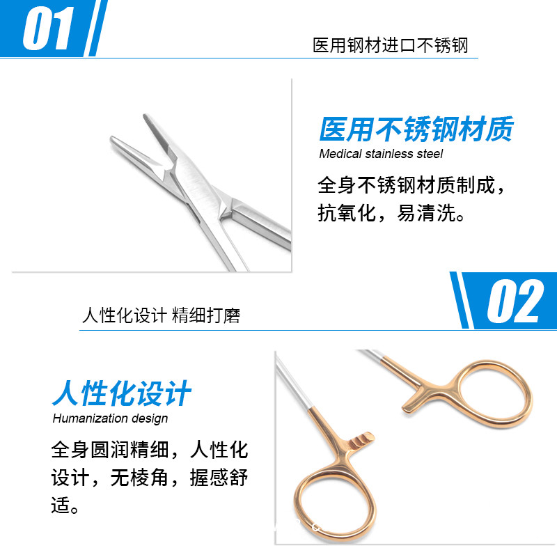 基礎(chǔ)外科鑲片持針鉗 德國不銹鋼鑲片持針鉗 醫(yī)用金柄持針鉗