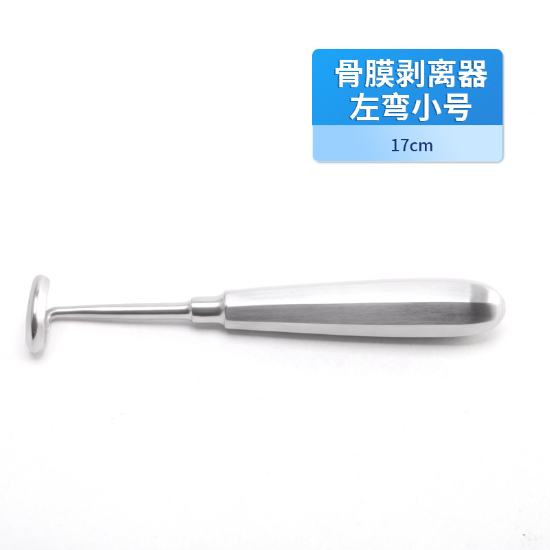 骨科骨膜剝離器 醫(yī)用剝離器 不銹鋼左彎小號(hào)骨膜剝離器手術(shù)