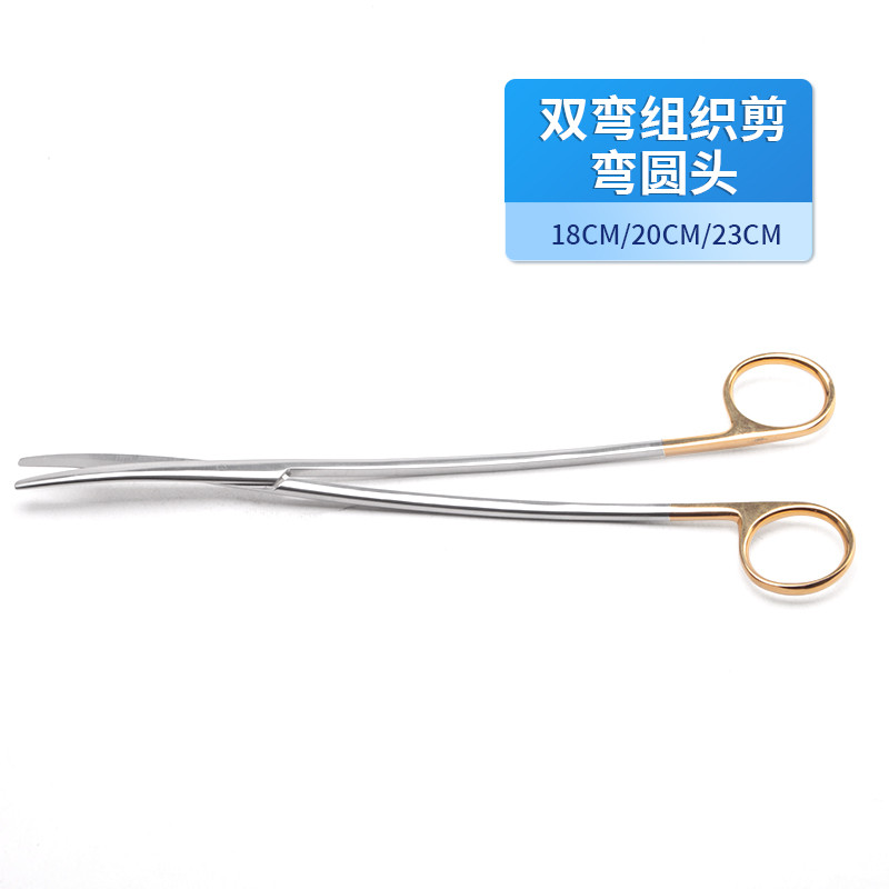 神經(jīng)外科組織剪 德國不銹鋼鑲片雙彎組織剪醫(yī)用組織剪雙彎組織剪