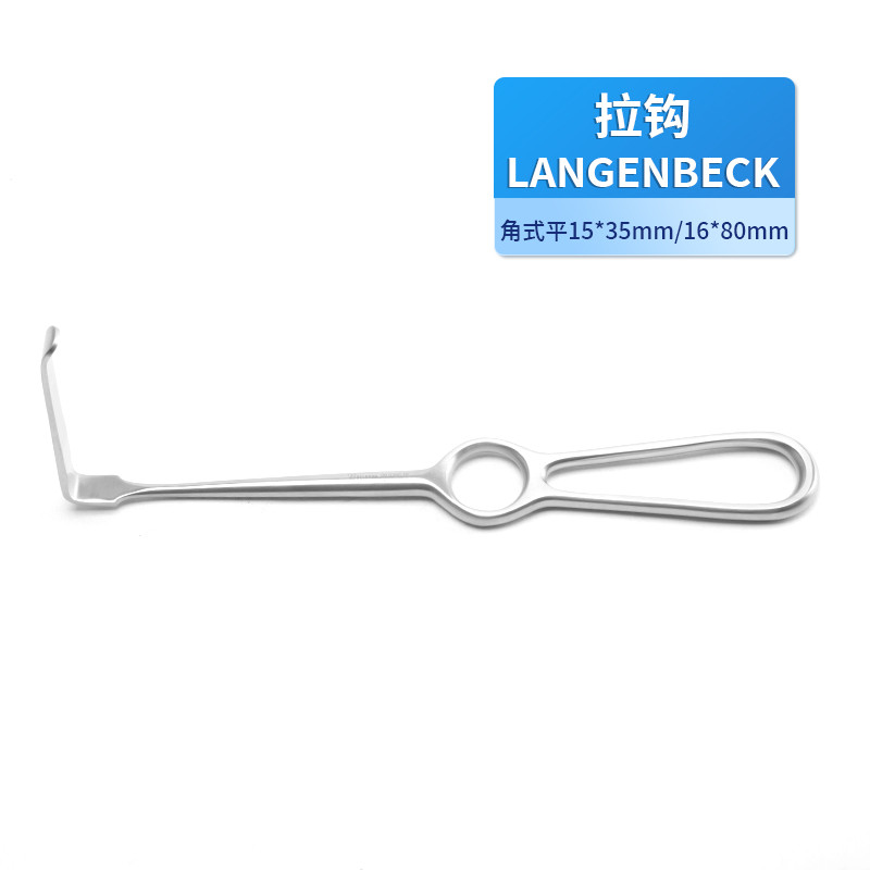 骨科拉鉤 醫(yī)用拉鉤 德國不銹鋼拉鉤板式拉鉤角式平鏤空扁柄拉鉤