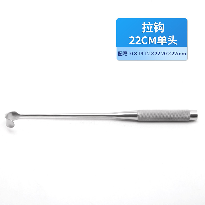 基礎外科拉鉤 醫(yī)用拉鉤 德國不銹鋼拉鉤 手術拉鉤單頭圓柄拉鉤