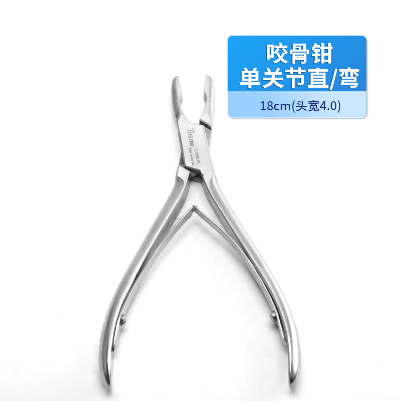 骨科咬骨鉗 椎板咬骨鉗 德國(guó)不銹鋼單關(guān)節(jié)咬骨鉗 醫(yī)用咬骨鉗