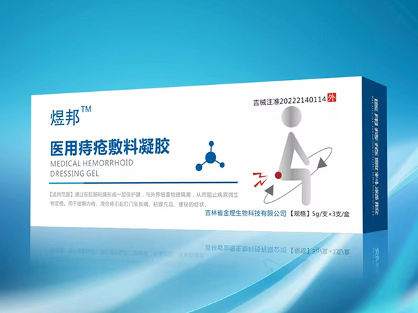 醫(yī)用痔瘡敷料凝膠