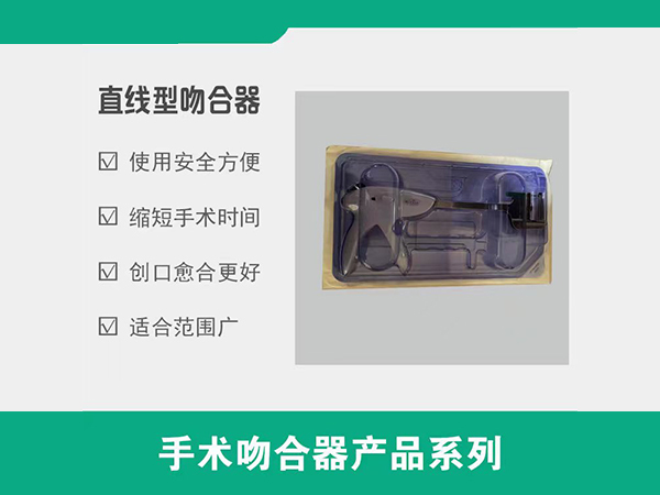 一次性使用直線切割吻合器，直線切割吻合器