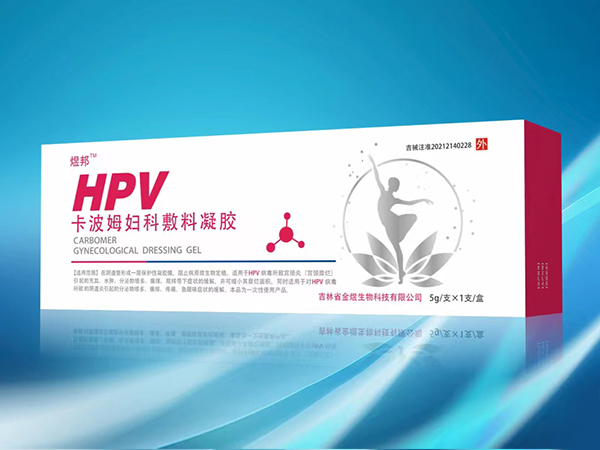 HPV婦科凝膠