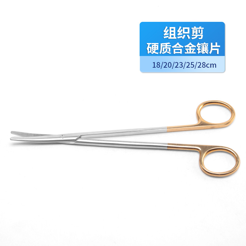 基礎(chǔ)外科組織剪 醫(yī)用組織剪德國(guó)不銹鋼硬質(zhì)合金鑲片彎圓頭組織剪