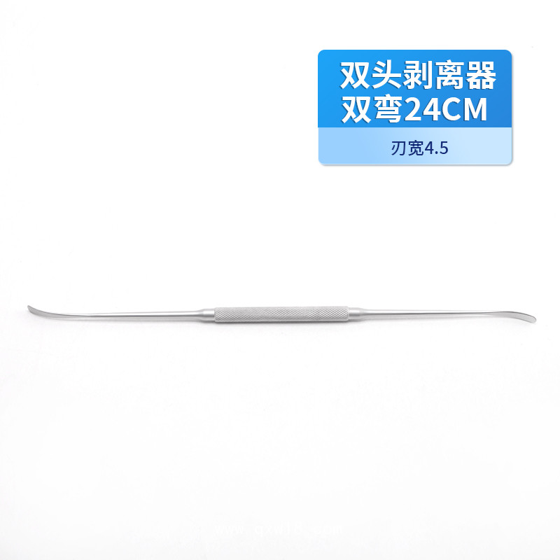 骨科雙頭剝離器 德國不銹鋼雙彎雙頭剝離器 醫(yī)用手術(shù)剝離器