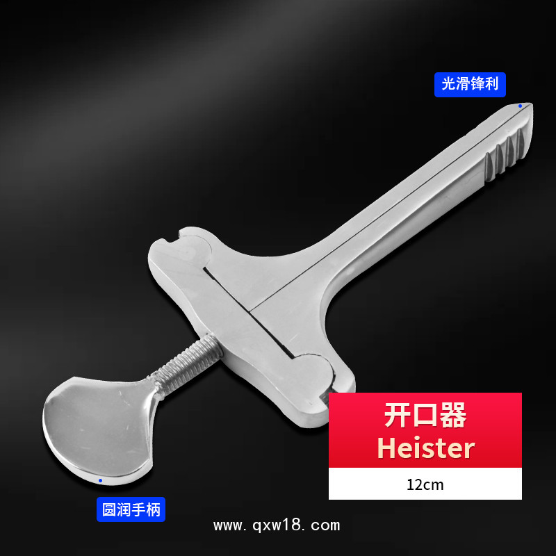 德國不銹鋼制成開口器 基礎(chǔ)外科Heister開口器丁字式