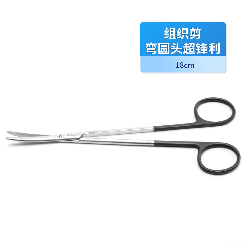 基礎外科組織剪 醫(yī)用超鋒利組織剪德國不銹鋼彎圓頭超鋒利組織剪