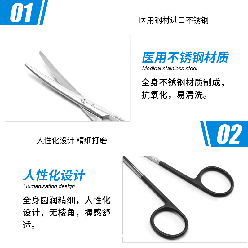 基礎外科組織剪 醫(yī)用超鋒利組織剪德國不銹鋼彎圓頭超鋒利組織剪