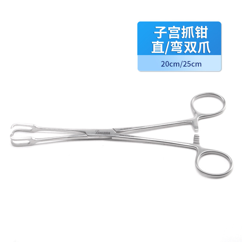 婦產(chǎn)科子宮抓鉗 經(jīng)陰道子宮切除器械包子宮抓鉗 不銹鋼子宮抓鉗