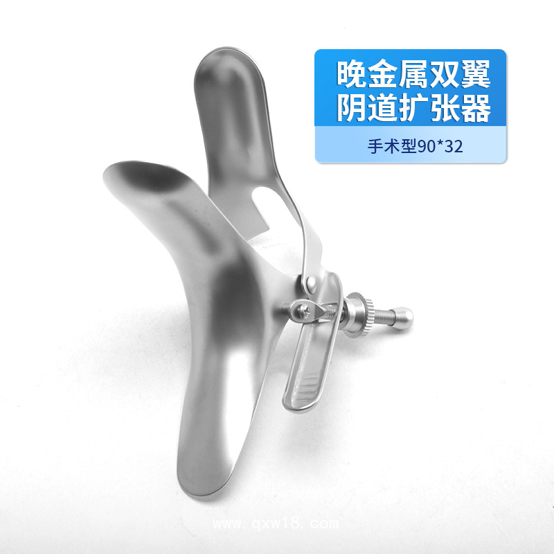 婦產(chǎn)科陰道擴(kuò)張器 金屬雙翼陰道擴(kuò)張器手術(shù)型擴(kuò)張器不銹鋼擴(kuò)張器
