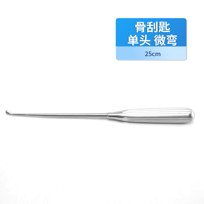 骨科骨刮匙 醫(yī)用骨刮匙 德國不銹鋼單頭微彎骨刮匙 醫(yī)用刮匙