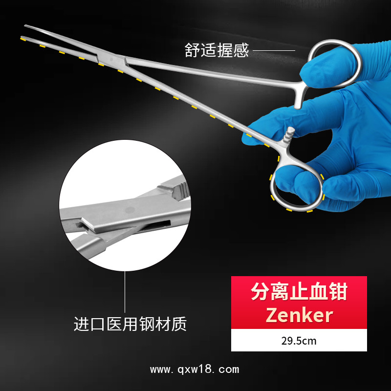 德國(guó)不銹鋼制成分離止血鉗 基礎(chǔ)外科ZenKer分離止血鉗
