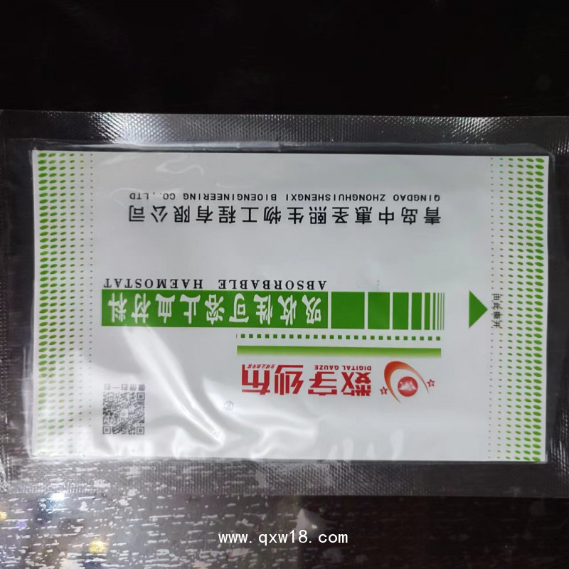 可吸收止血材料 可吸收止血產(chǎn)品 可吸收止血器械