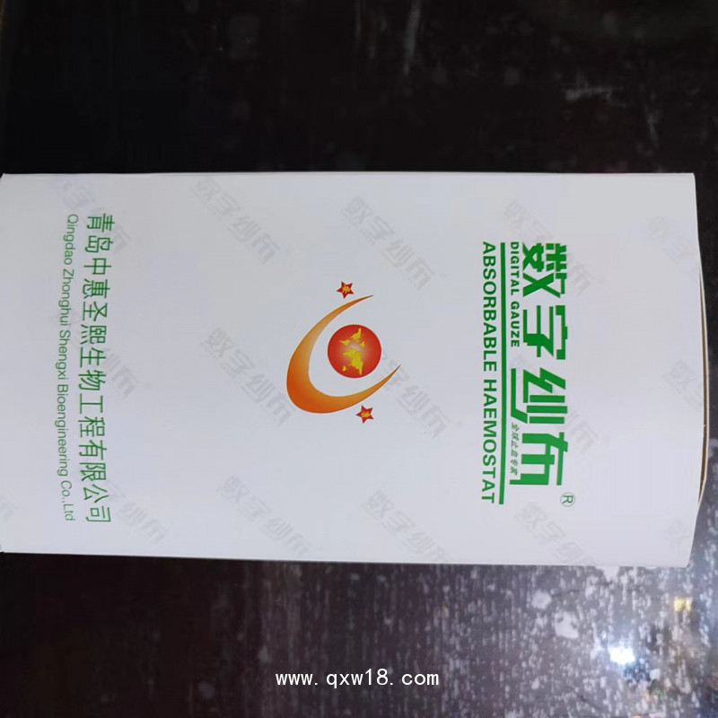 可降解止血紗 可降解止血紗布 可降解止血紗