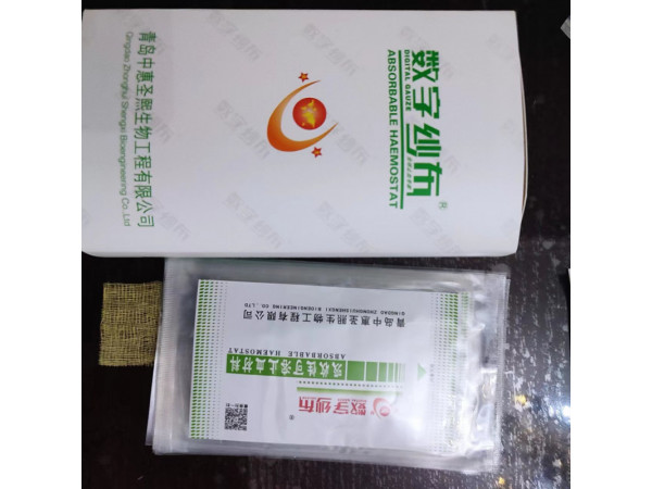 可降解止血粉0.2克 可降解止血粉手術(shù)計(jì)費(fèi)