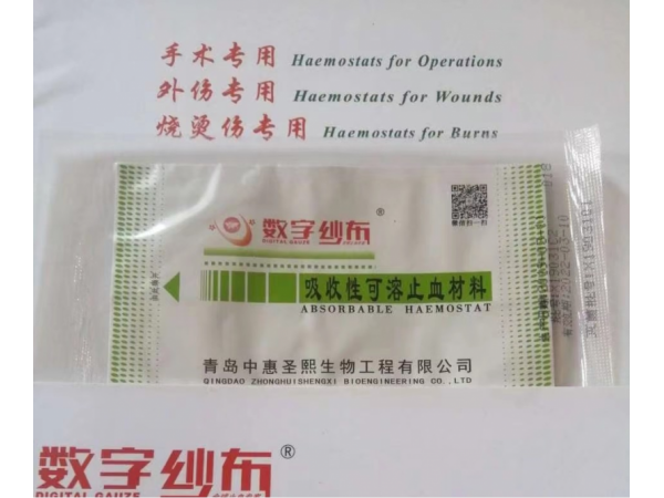 可降解止血粉刨腹產(chǎn) 可降解止血綾報(bào)銷嗎 可吸收性止血綾