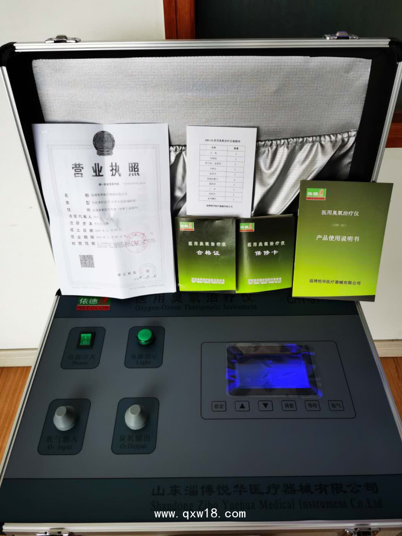 淄博悅?cè)A依德康CHY-31T立柜式臭氧治療儀、三氧水治療儀